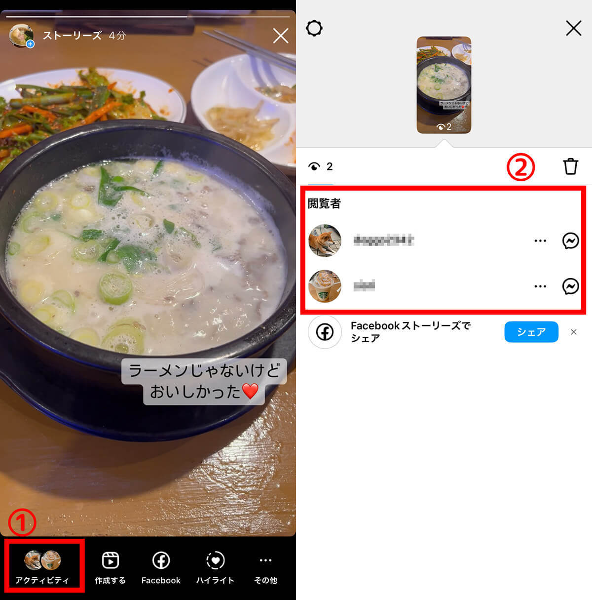 インスタグラムで「閲覧履歴」「足跡」を付けたページの確認方法と足跡が付くケースまとめ