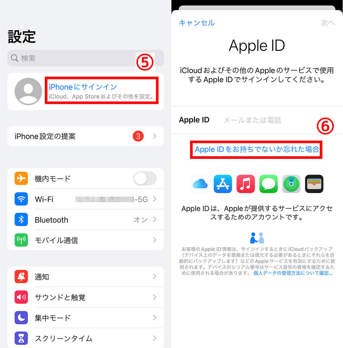 【iPhone】Apple IDを複数作成する方法とIDを複数作るメリット・デメリット