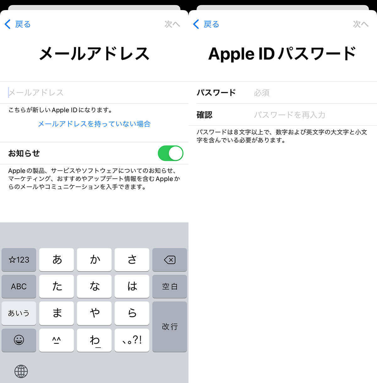 【iPhone】Apple IDを複数作成する方法とIDを複数作るメリット・デメリット