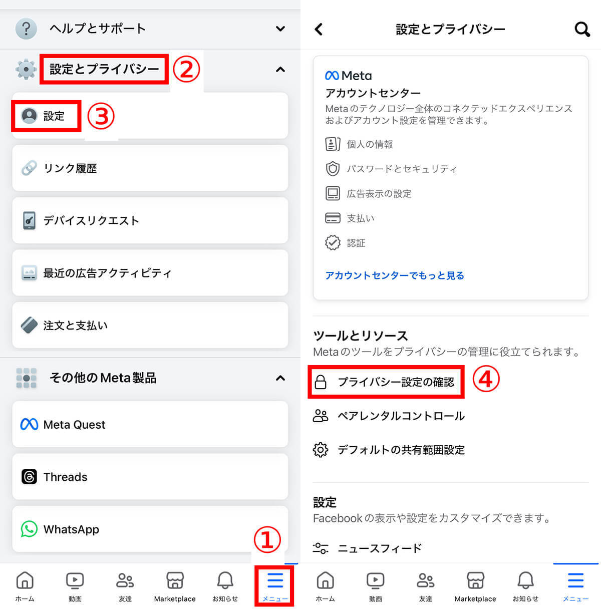 Facebookを「見るだけ」（アカウント無し）で検索・閲覧する方法！ログインせずに見る手順