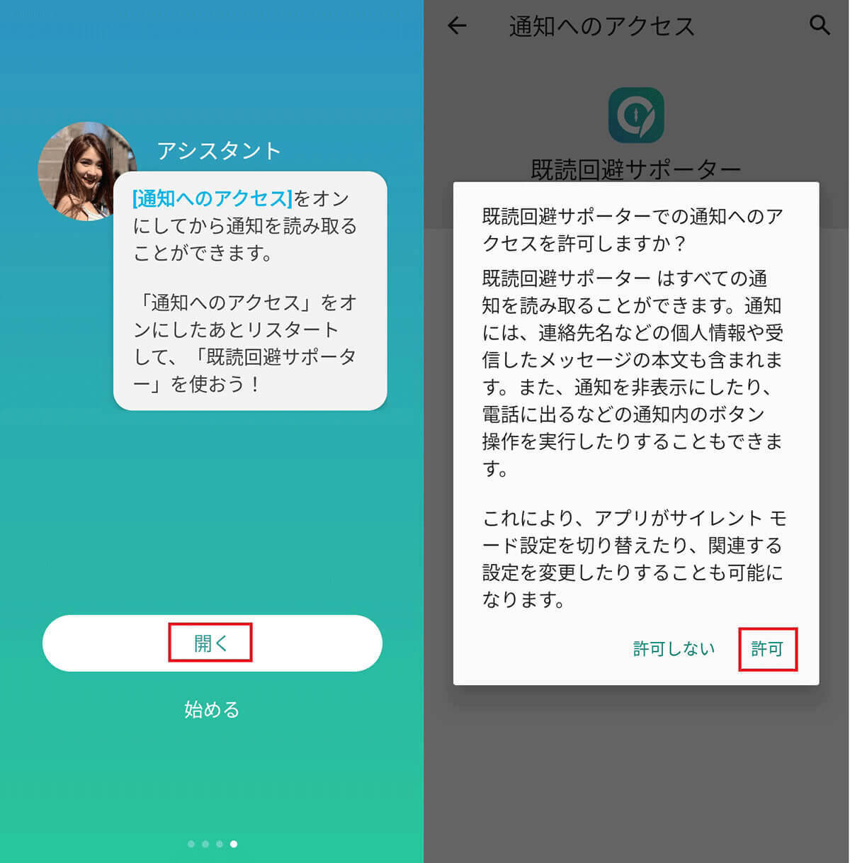 インスタで既読を付けずにDM（ダイレクトメッセージ）を見る方法：既読確認方法も