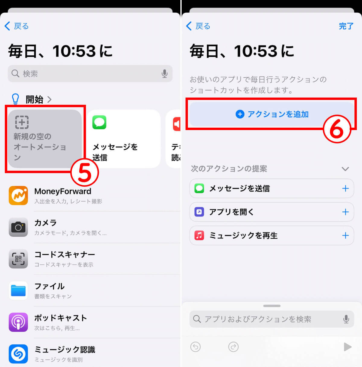 LINEのメッセージを時間指定して予約送信する方法【iPhoneAndroid別】