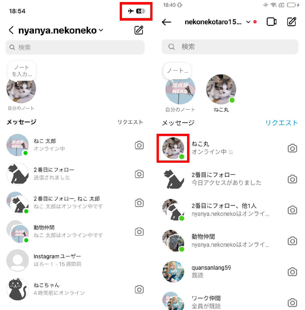 インスタのオンライン中が筒抜け!「緑の丸」を非表示にする方法は?