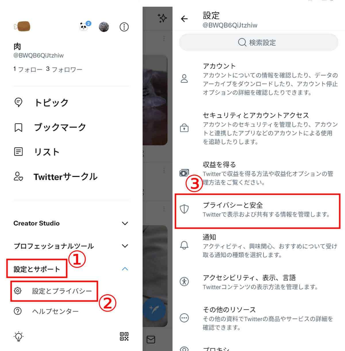 Twitterで「センシティブな内容」を見る／見ない設定のやり方