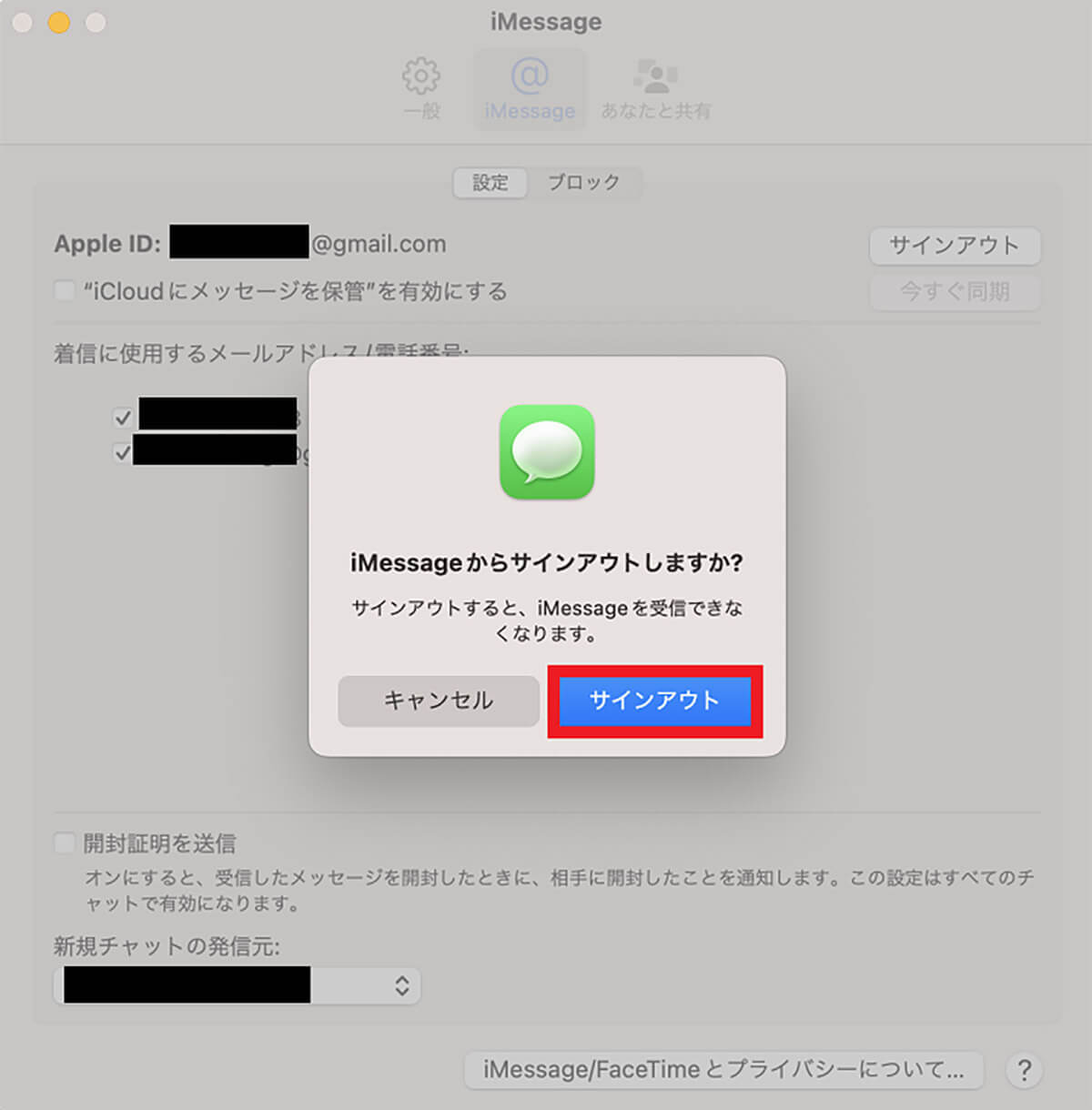 【Mac】初期化（工場出荷状態に戻す）する方法を解説！