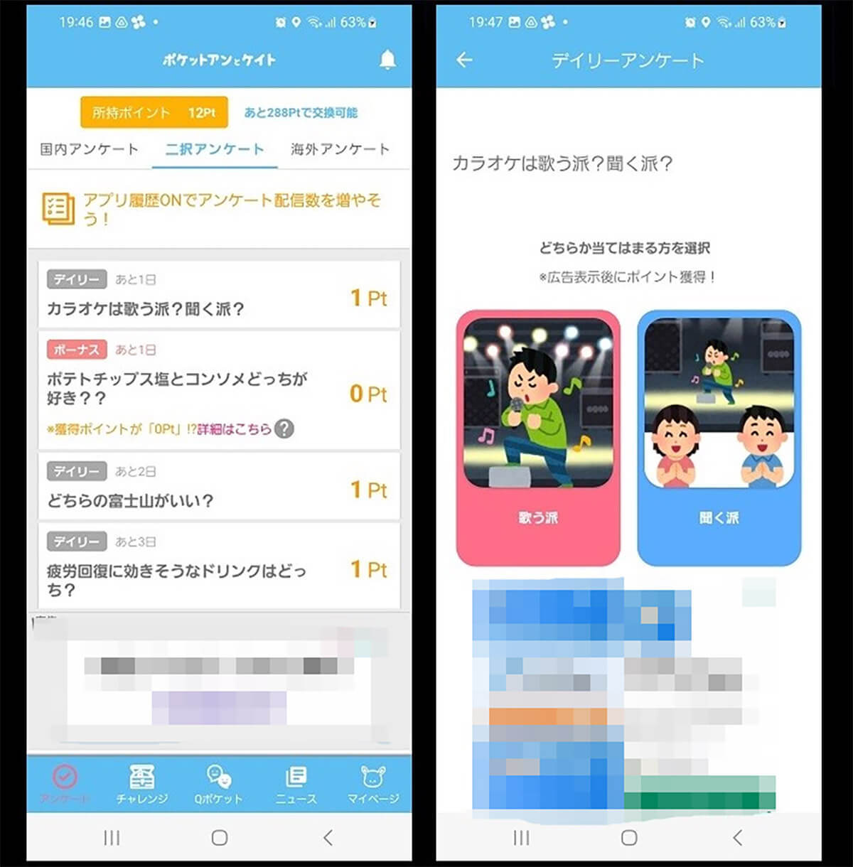 【2023】アンとケイトの使い方/評判 | ポケットアンとケイトのポイント交換先も解説