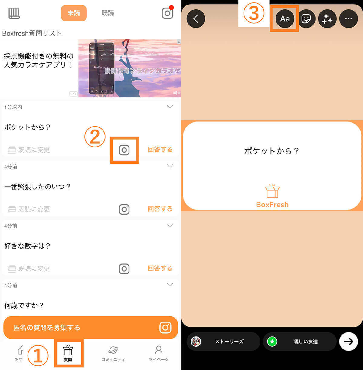 Instagramのアンケート（投票）機能の使い方！投稿/回答の方法や結果の見方