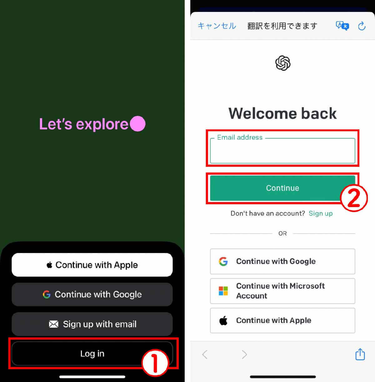 【スマホ対応】ChatGPT（チャットGPT）のログイン方法と無料版の基本の使い方