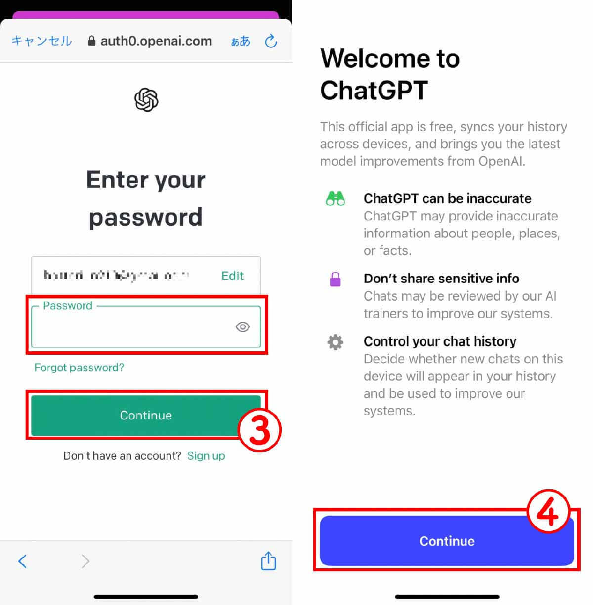 【スマホ対応】ChatGPT（チャットGPT）のログイン方法と無料版の基本の使い方