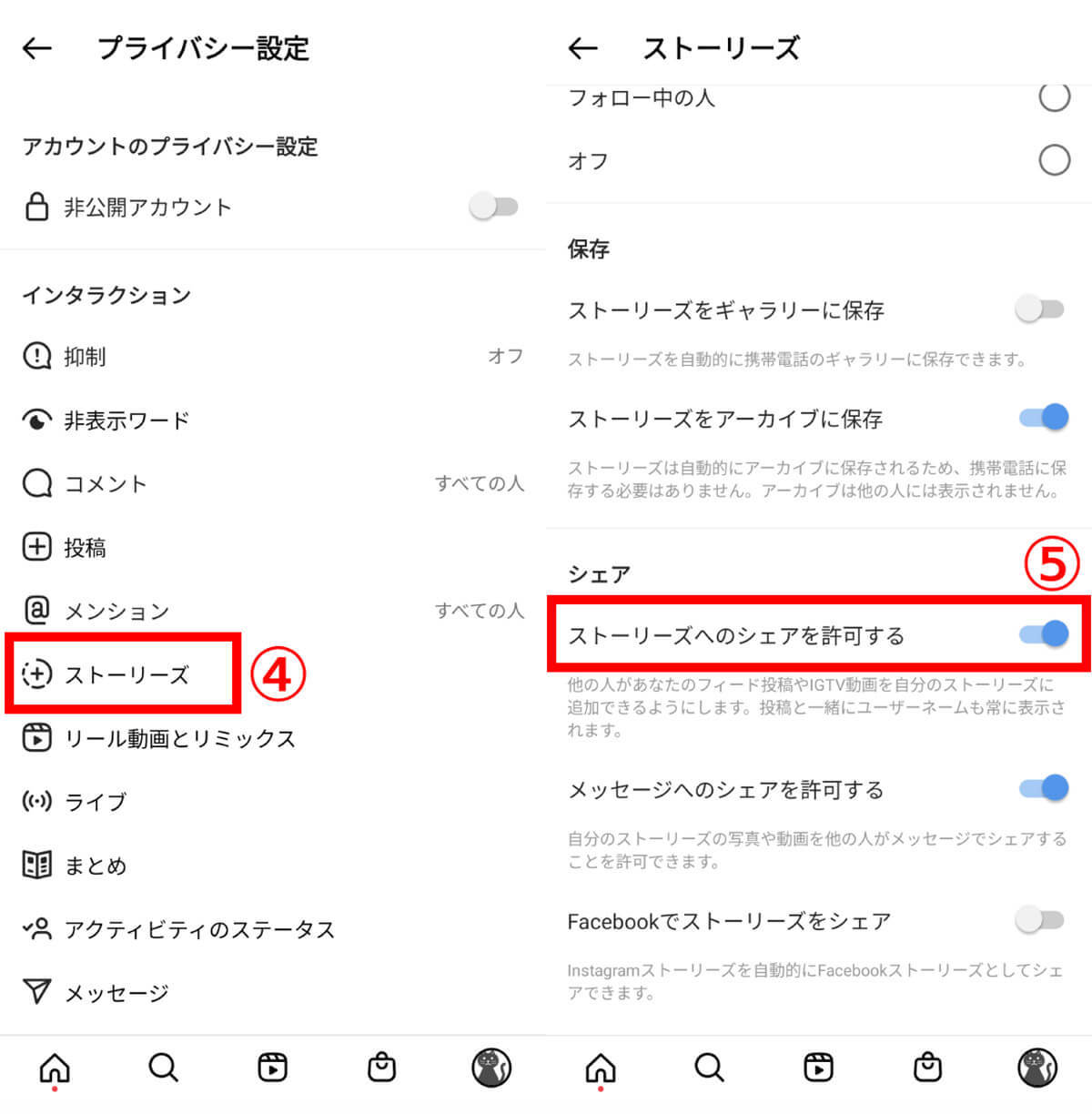 Instagram「ハイライト」の使い方と作り方 | ストーリーズとの違いと編集/削除方法も