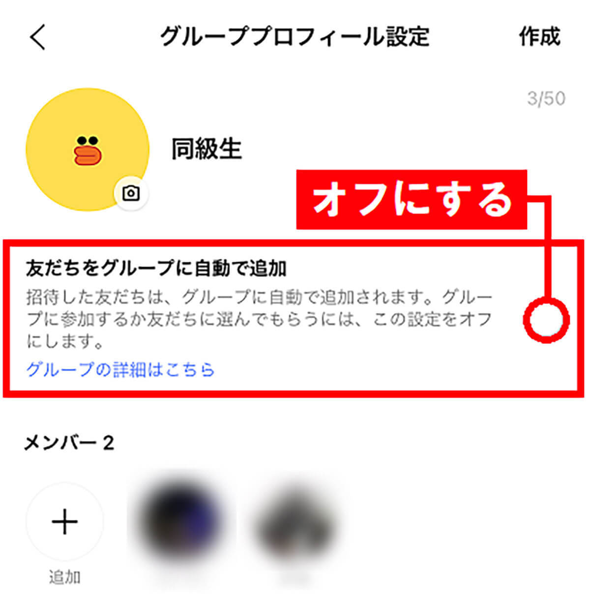 LINEの「メッセージ受信拒否」って何？ 友だちでない相手からのメッセージをブロック！