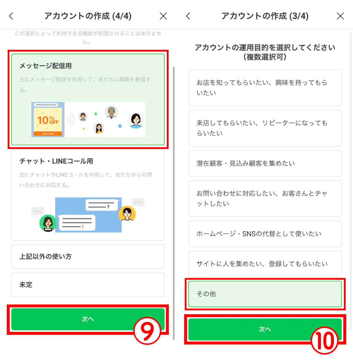 LINEアカウントを2つ以上複数作成する方法と注意点：1台でサブ垢を使い分けるには