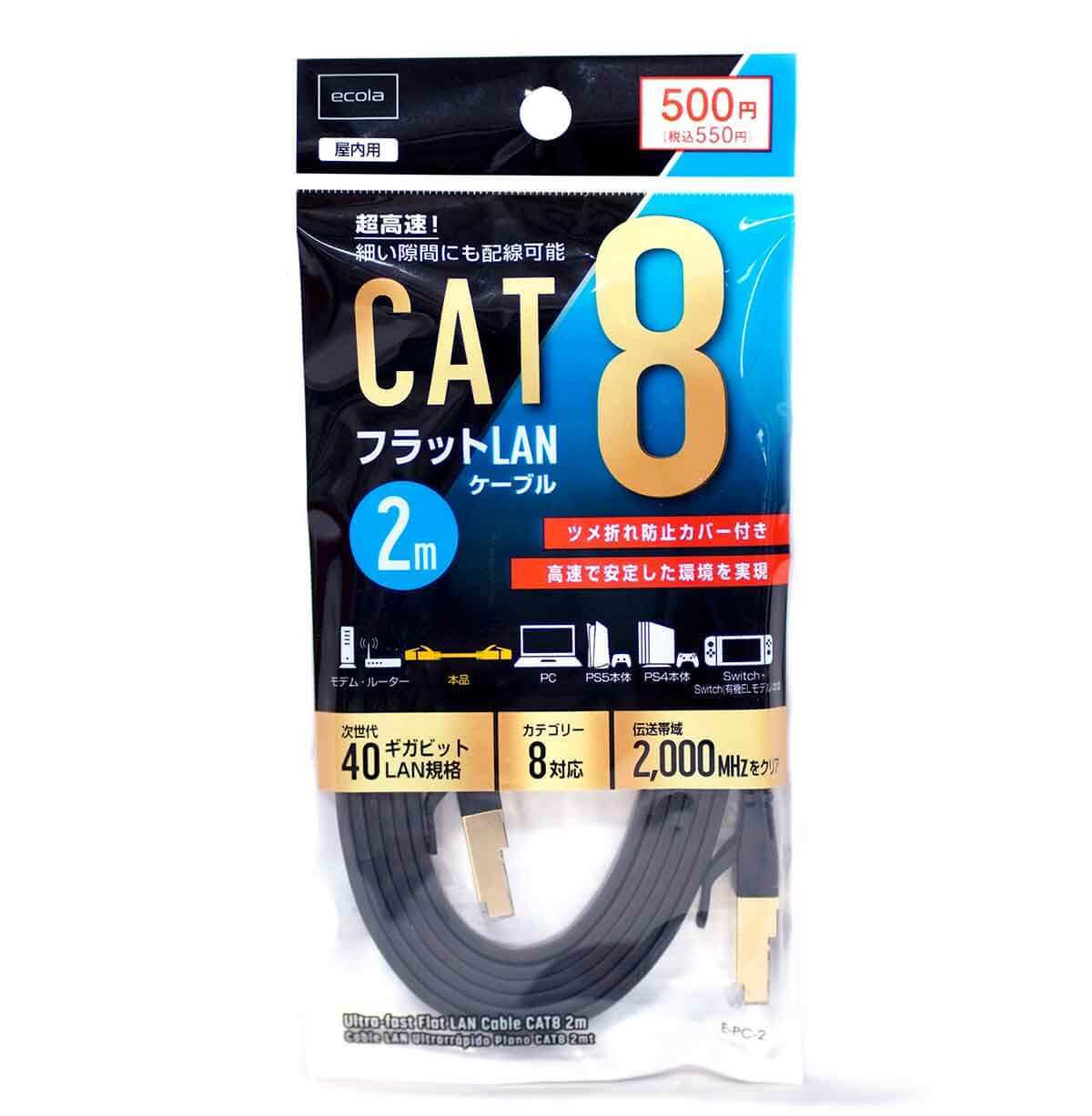 ダイソーで550円の「カテゴリ8（CAT8）LANケーブル」って買う意味あるの!?