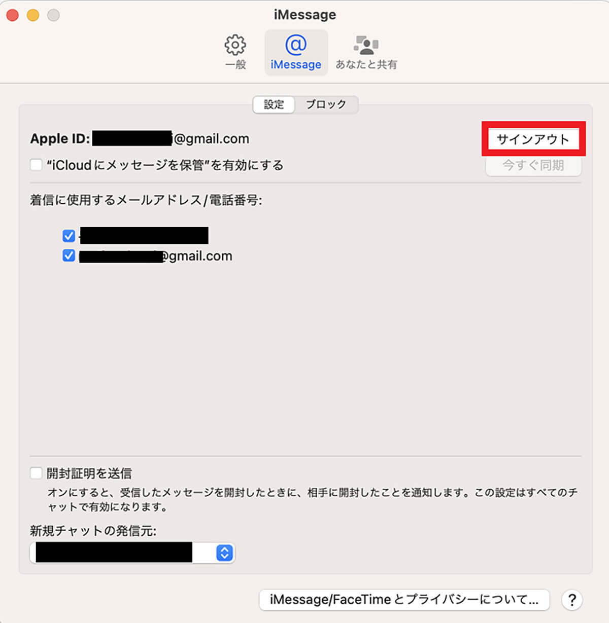 【Mac】初期化（工場出荷状態に戻す）する方法を解説！