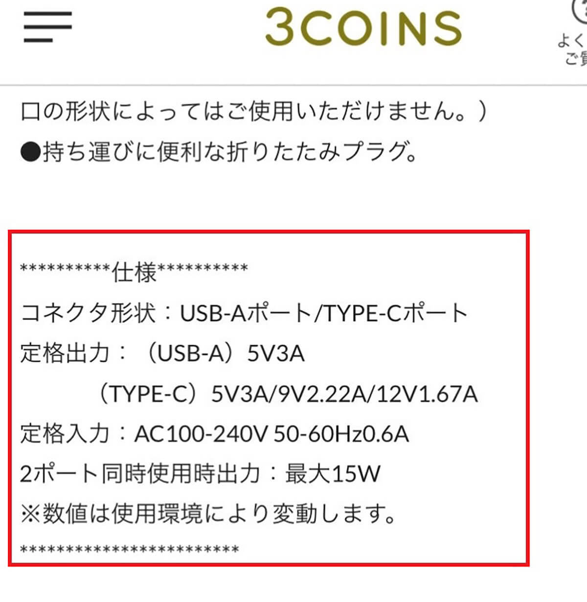 3コインズの急速充電ACアダプターは価格差5倍以上のCIOよりも充電スピードが速い？