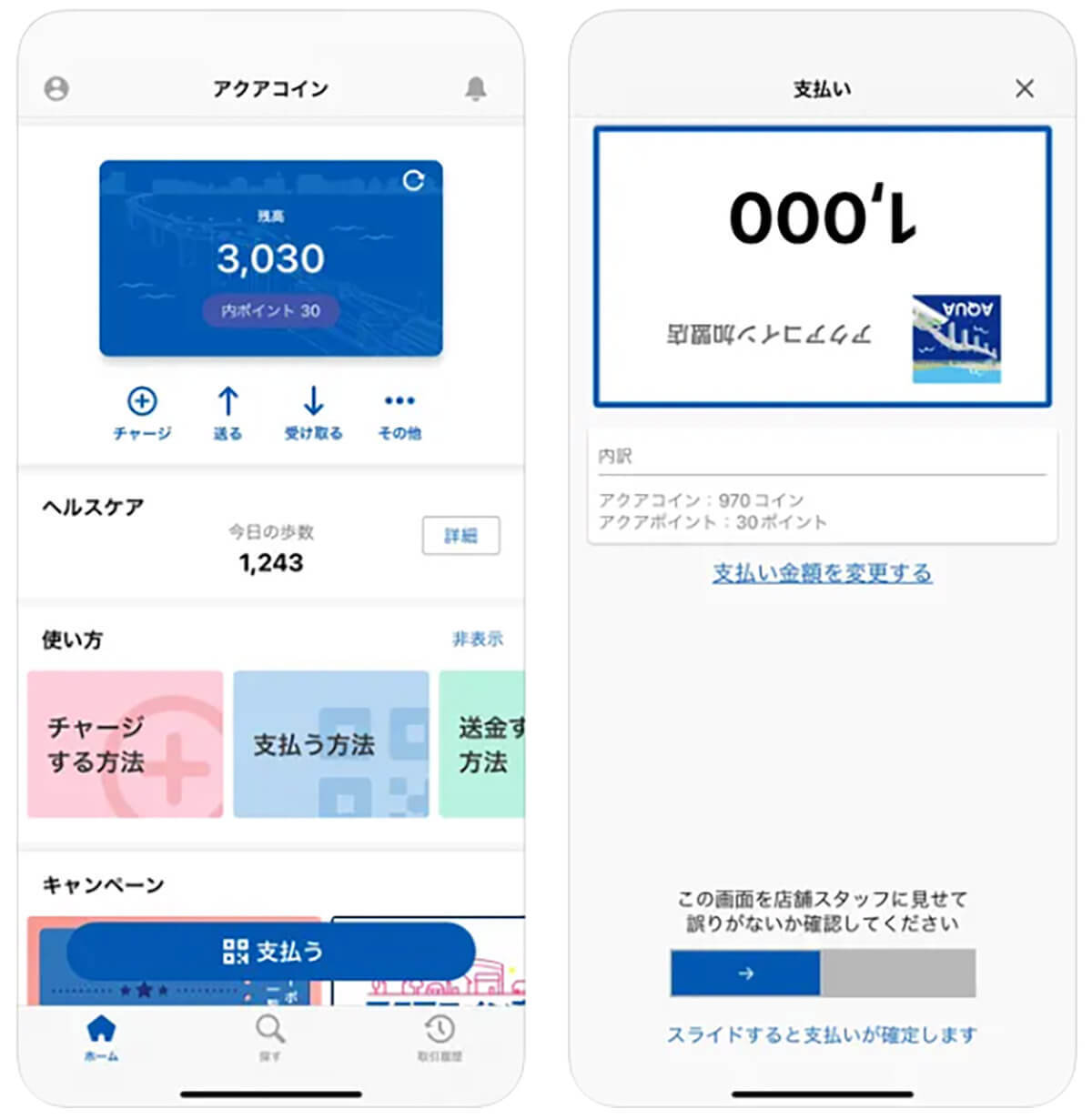 地域通貨って何? 個性豊かな地域Payには、どんなサービスがあるの?