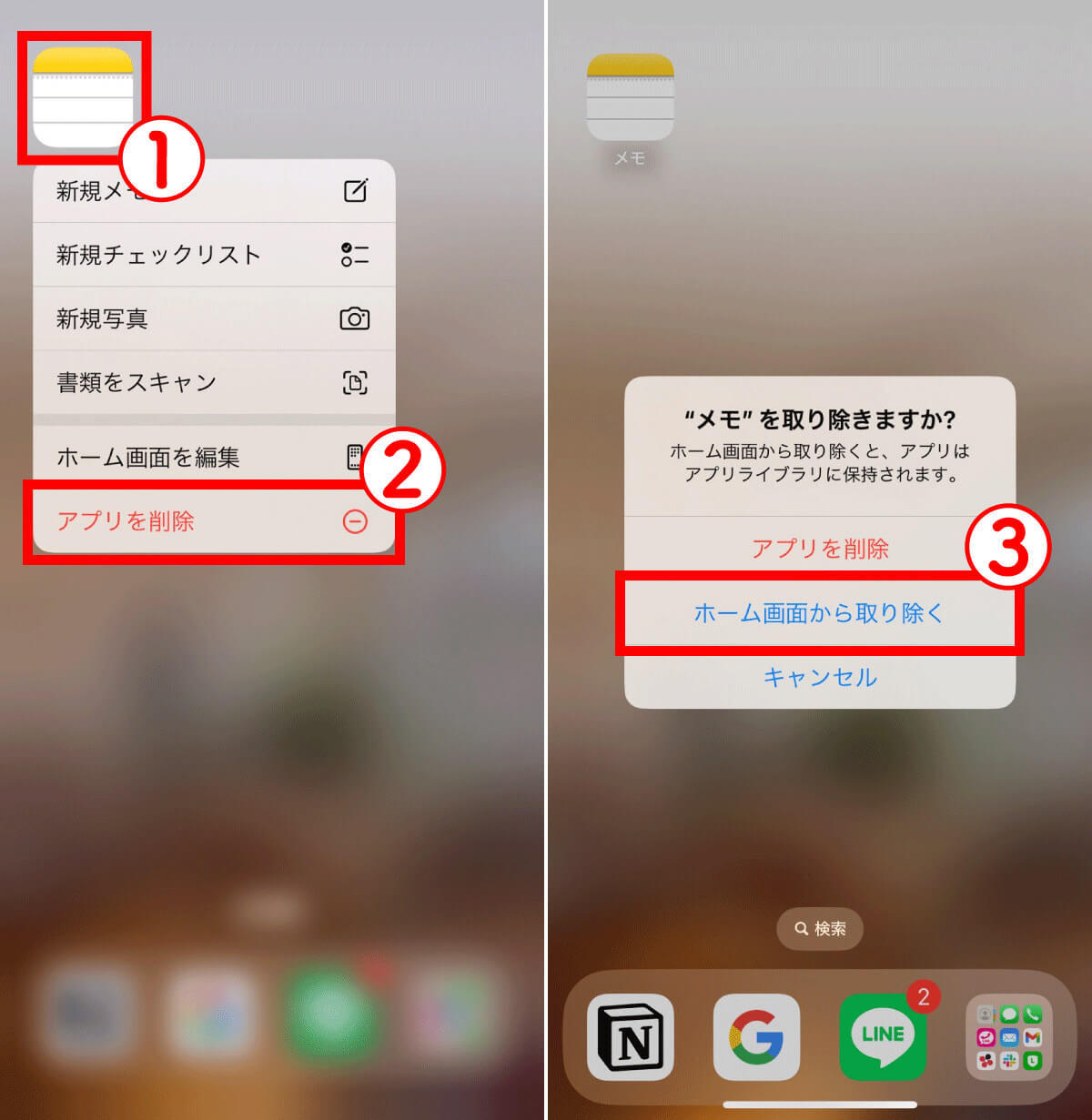 【iPhone】Appライブラリでアプリを隠す方法と「Appライブラリ自体を非表示にする」方法