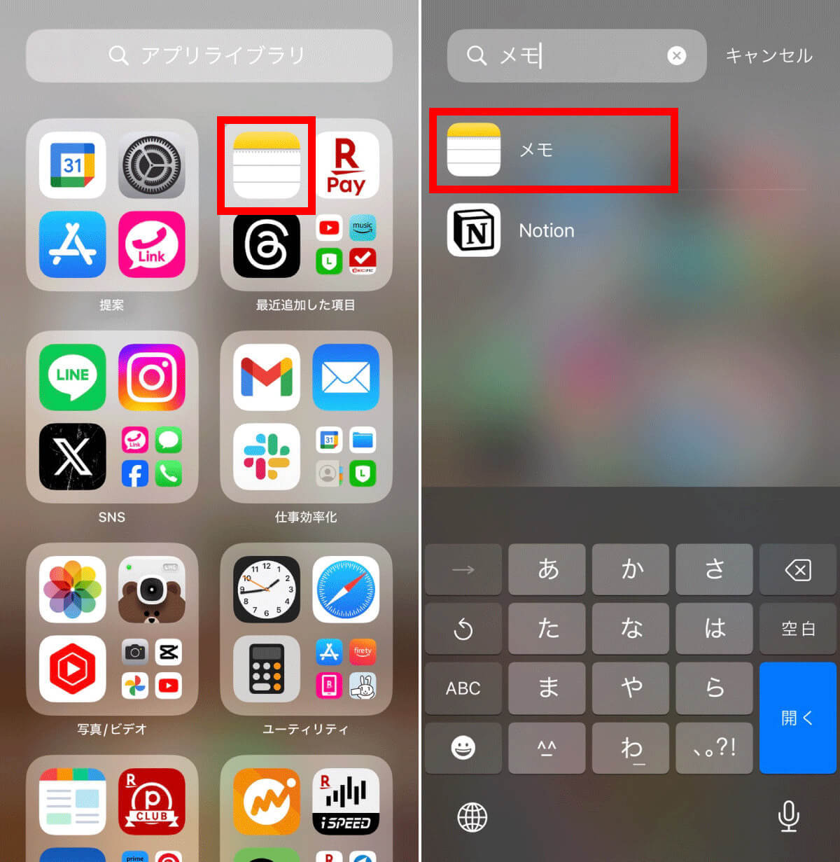 【iPhone】Appライブラリでアプリを隠す方法と「Appライブラリ自体を非表示にする」方法