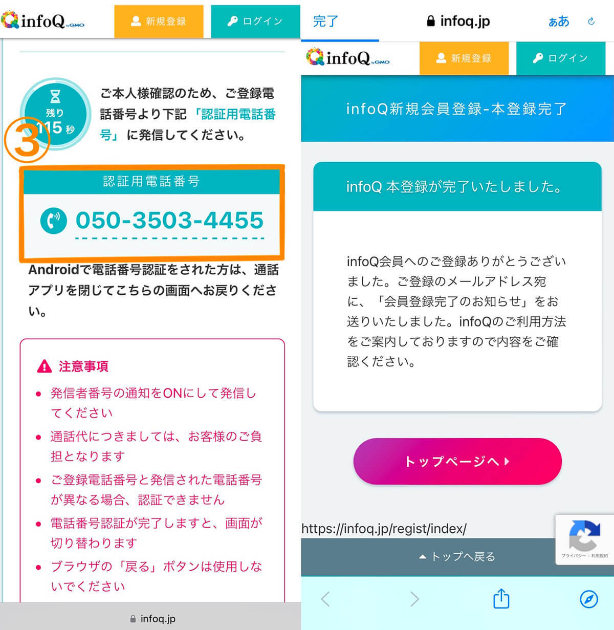infoQ（インフォキュー）のアンケートモニターは安全？稼げる？実際に登録してみた