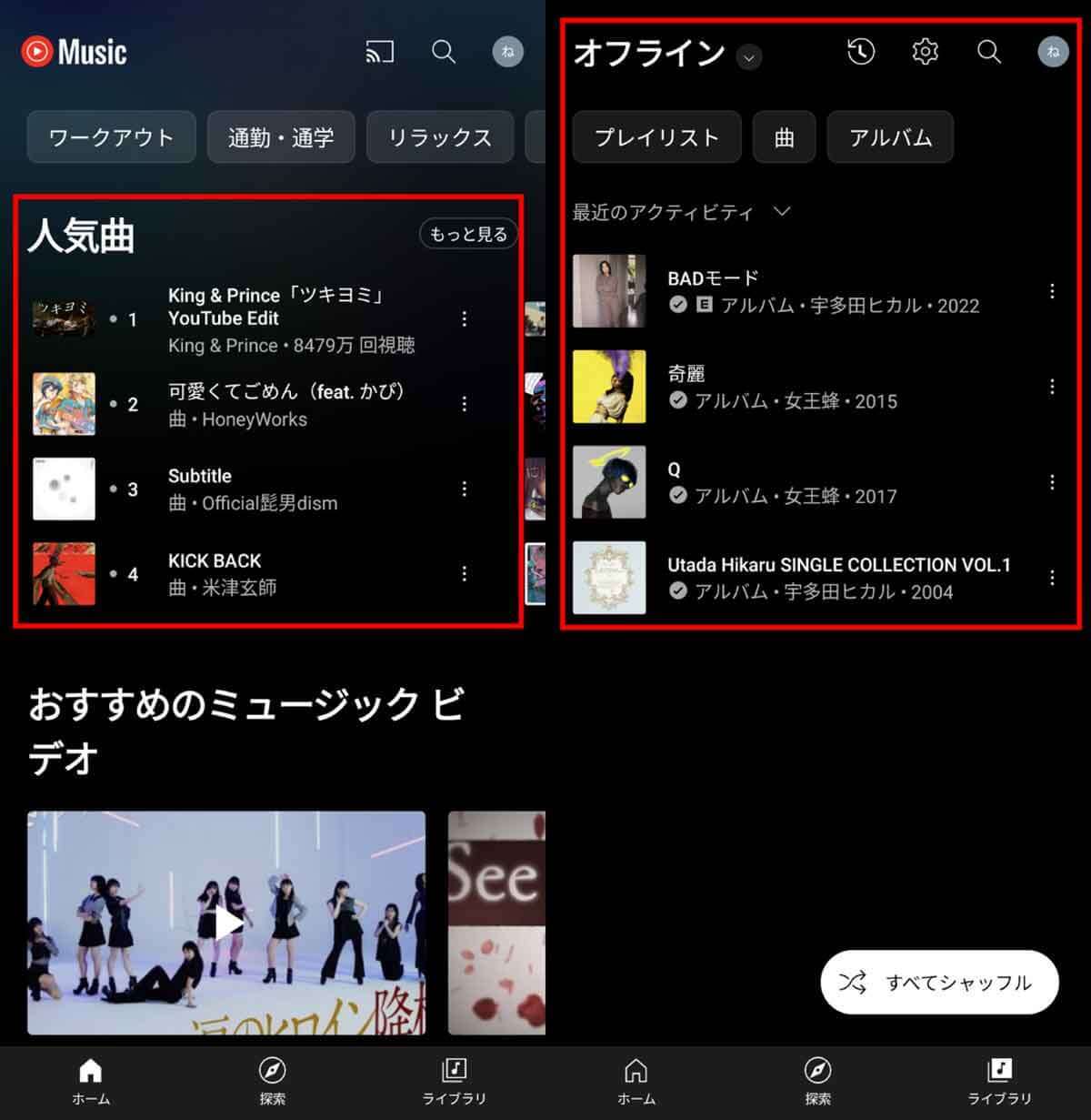 【徹底ガイド】YouTubeプレミアムのメリットと料金・キャンペーン!無料/格安で加入する方法も