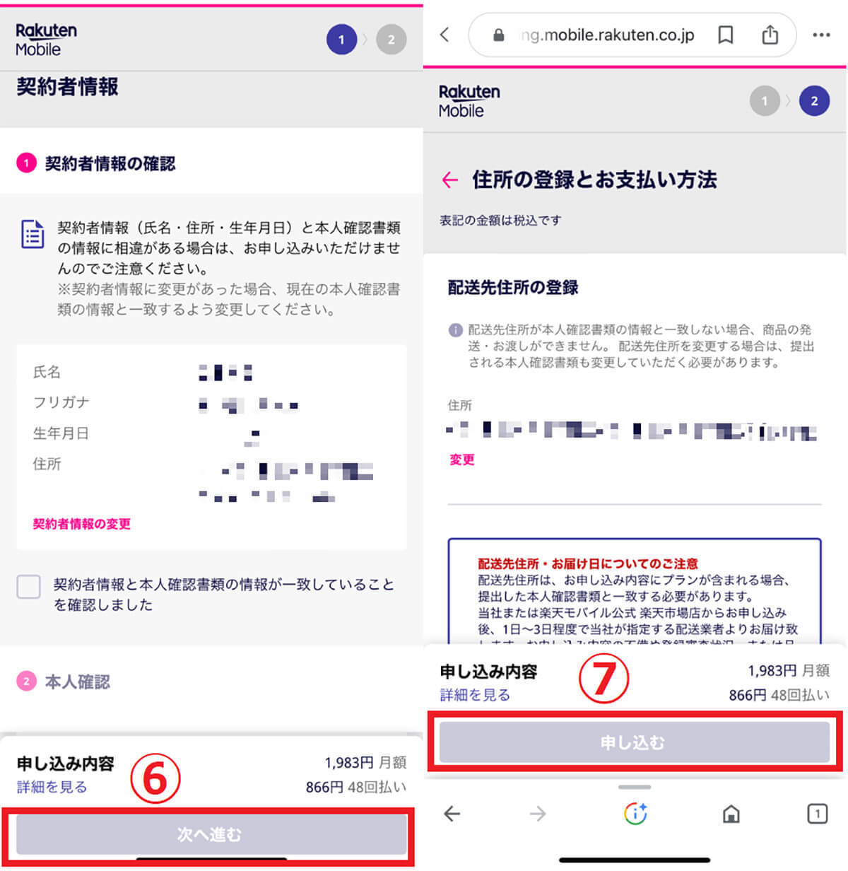 【2023最新】ホームルーター(置くだけWi-Fi)おすすめ5社の速度・料金比較！申し込み手順も