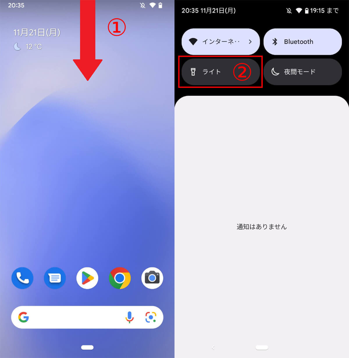 Androidスマホのライトの付け方/消し方 |「OK Google」のライトの付け方も