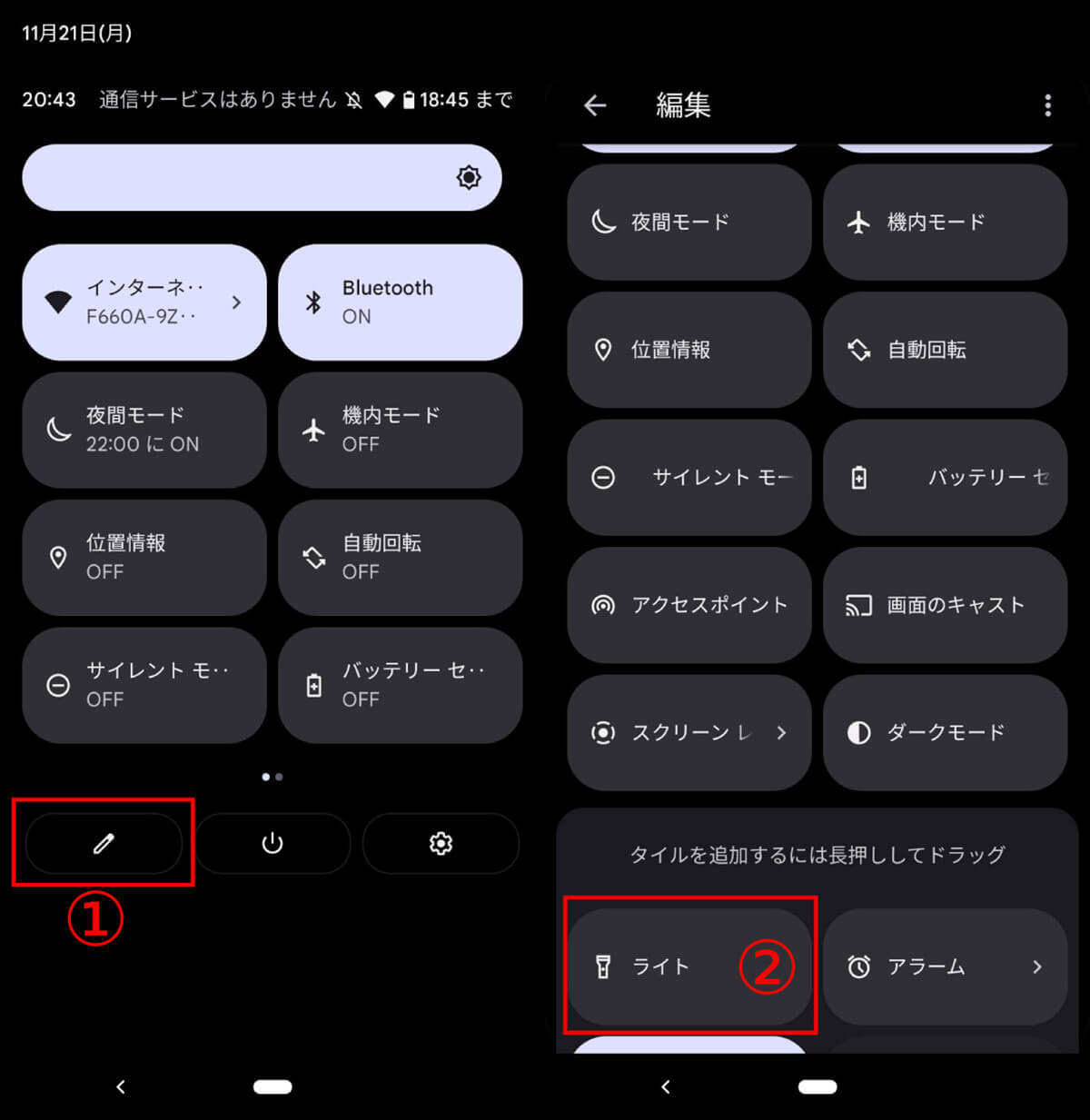 Androidスマホのライトの付け方/消し方 |「OK Google」のライトの付け方も