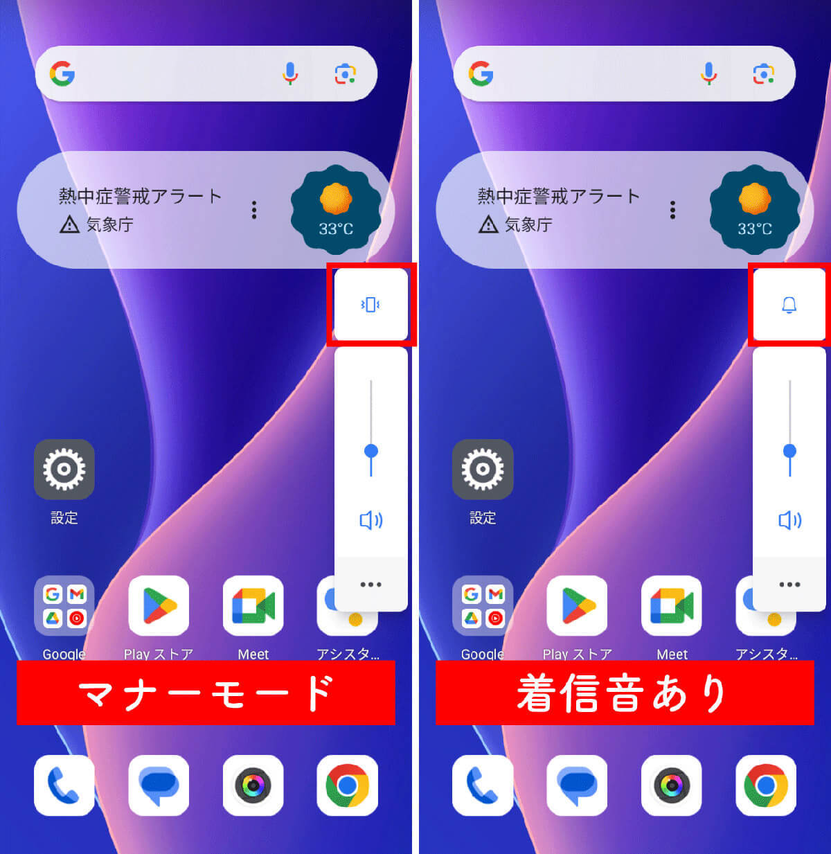 Androidスマホの着信音が鳴らないときの対処法【電話アプリ/LINE別】