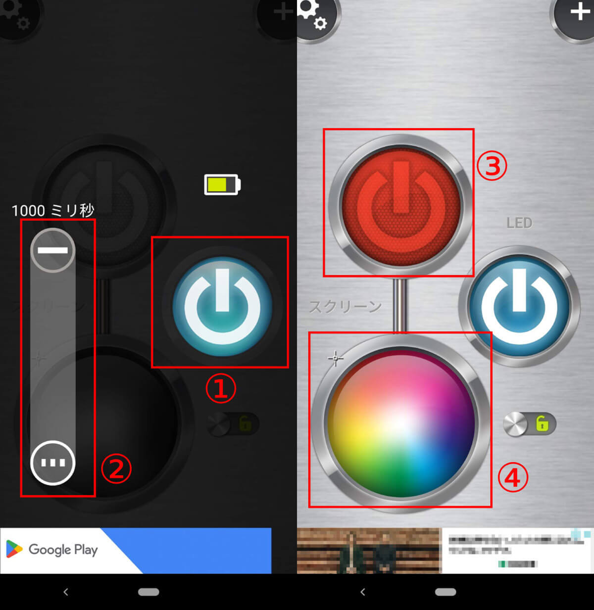 Androidスマホのライトの付け方/消し方 |「OK Google」のライトの付け方も