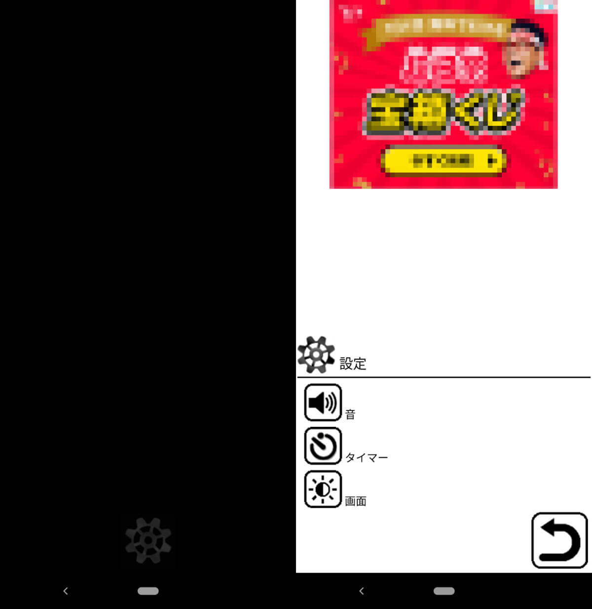 Androidスマホのライトの付け方/消し方 |「OK Google」のライトの付け方も