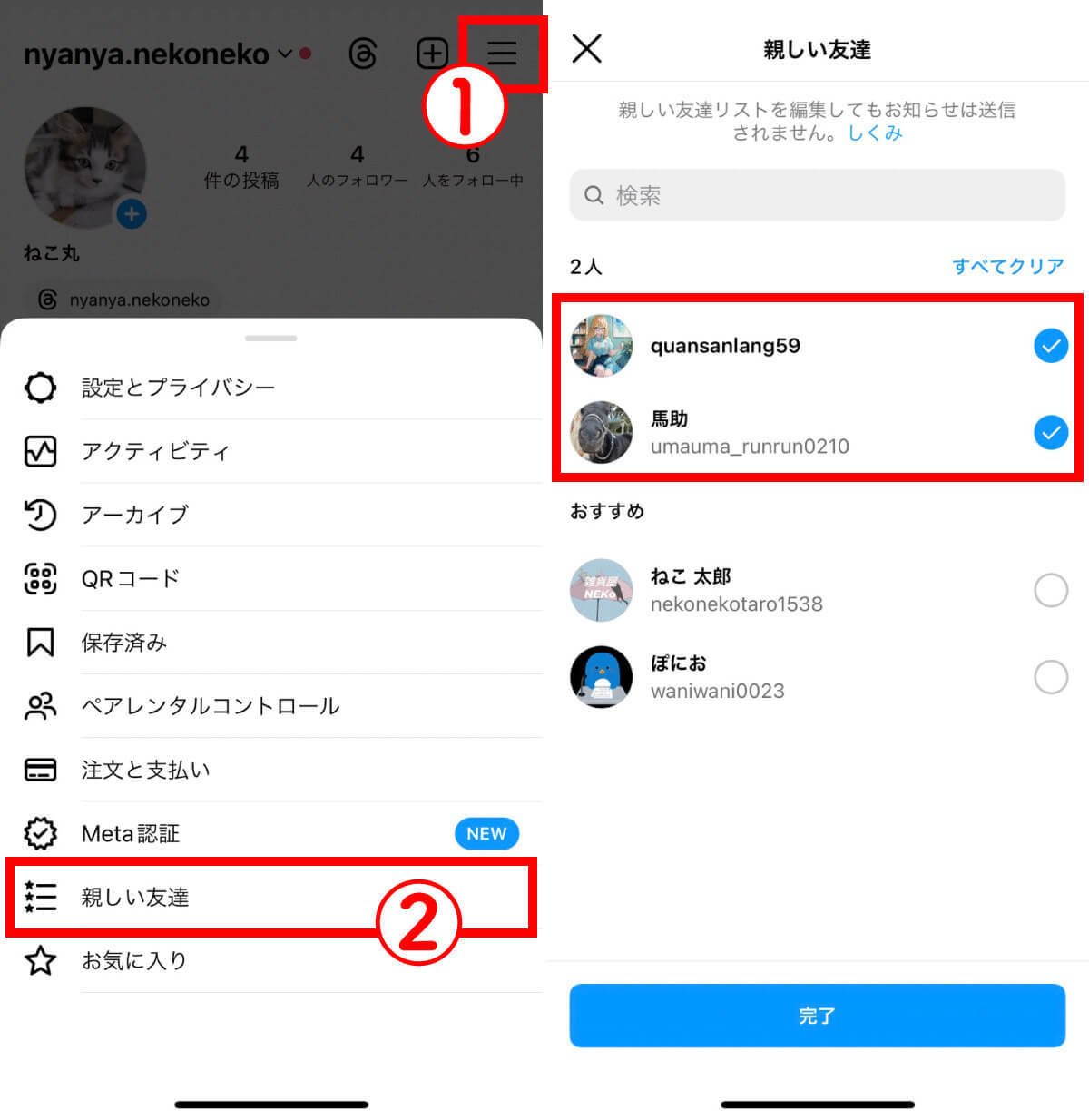 Instagramストーリーズの閲覧順は「関心度順」？閲覧履歴の順番の仕組み（2024年版）