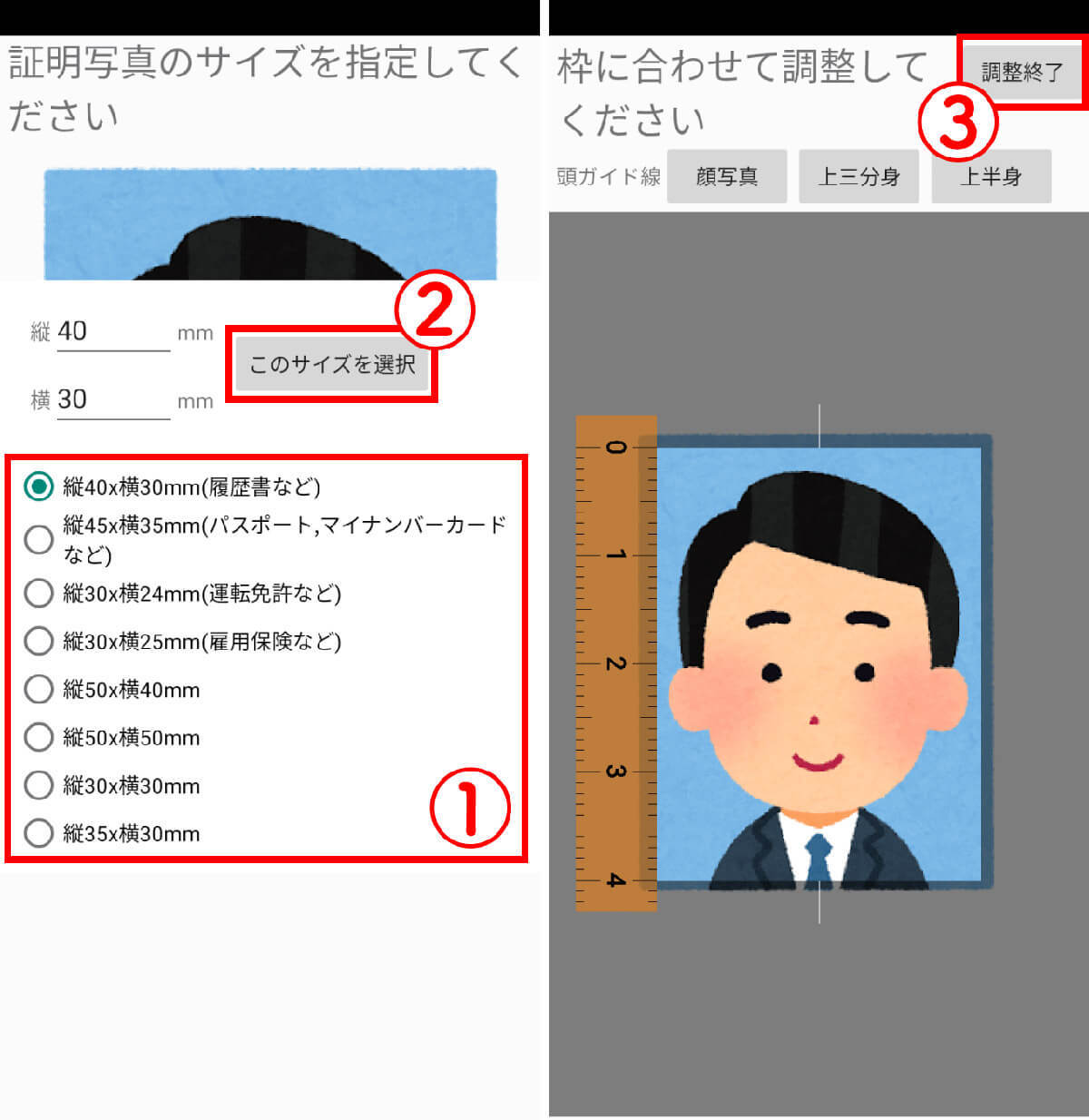 証明写真は「スピード写真機」ではなくスマホの自撮りがもう当たり前かも？