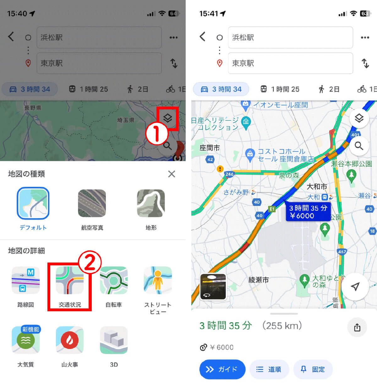 Googleマップはカーナビ並みの性能？　高速道路の料金表示も渋滞状況も見れる！