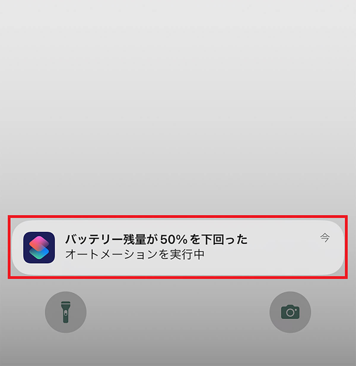 iPhoneのバッテリー残量50％で「低電力モード」に切り替える方法 − デメリットはないの？