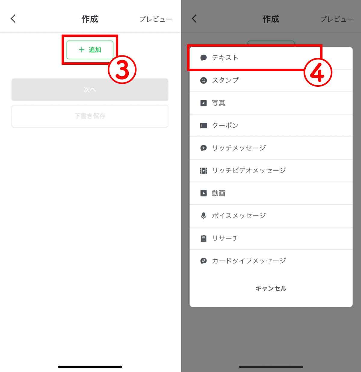 【2023最新】LINEで送信予約（時間指定）のメッセージを送る裏ワザ