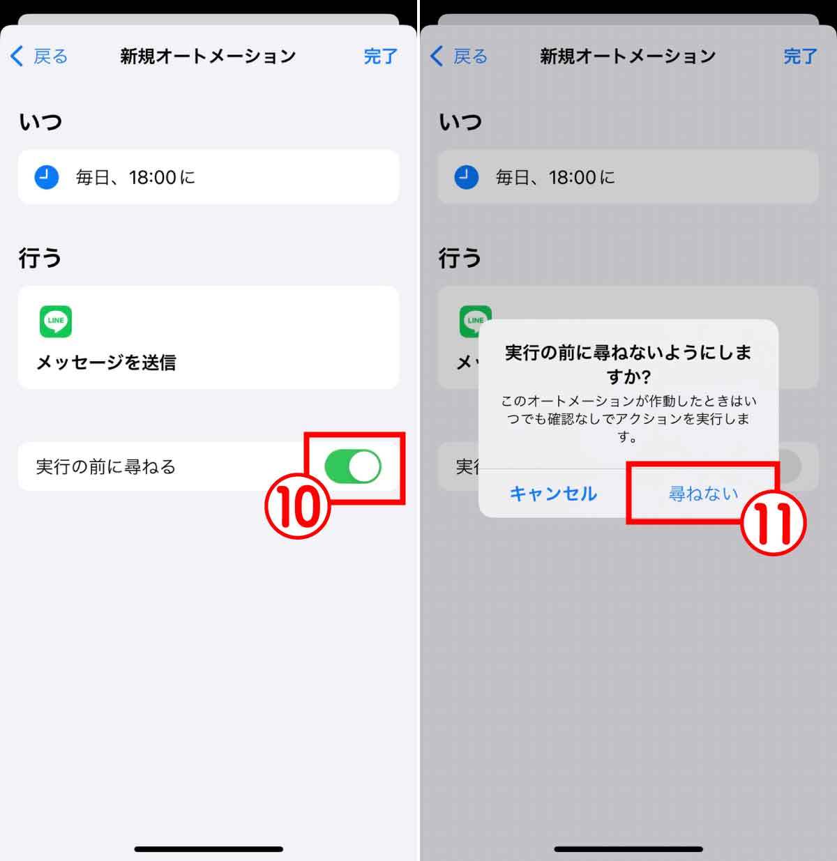 【2023最新】LINEで送信予約（時間指定）のメッセージを送る裏ワザ