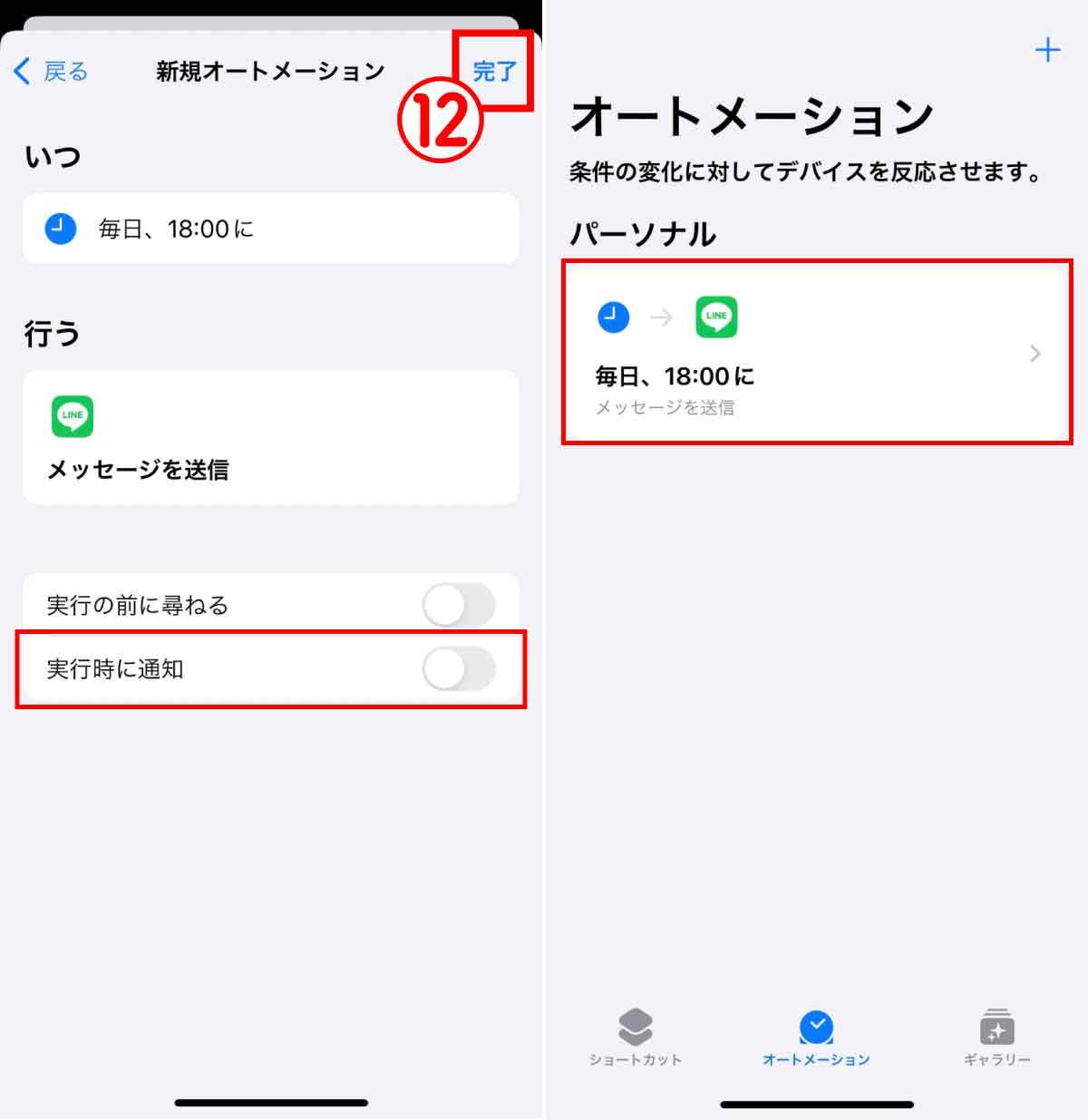 【2023最新】LINEで送信予約（時間指定）のメッセージを送る裏ワザ