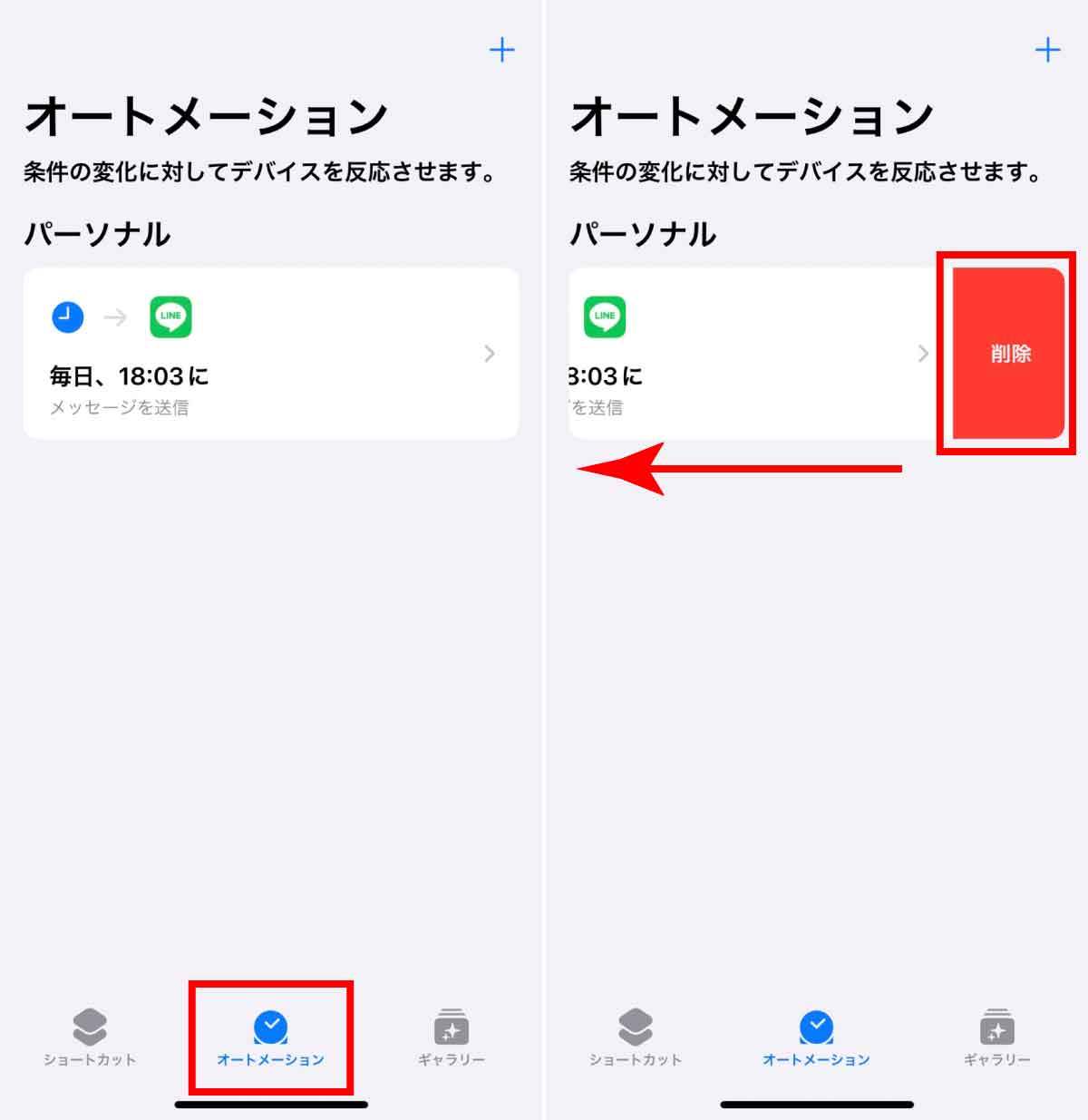 【2023最新】LINEで送信予約（時間指定）のメッセージを送る裏ワザ