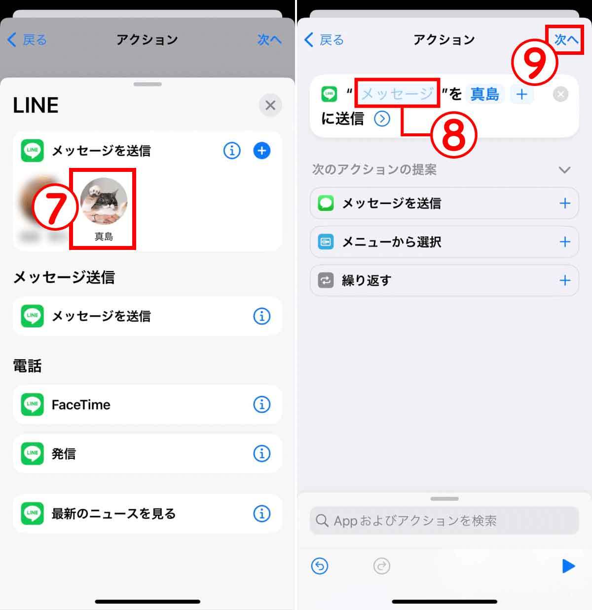 【2023最新】LINEで送信予約（時間指定）のメッセージを送る裏ワザ