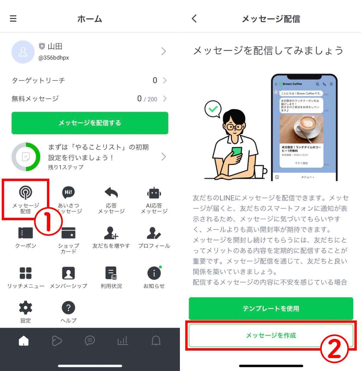 【2023最新】LINEで送信予約（時間指定）のメッセージを送る裏ワザ