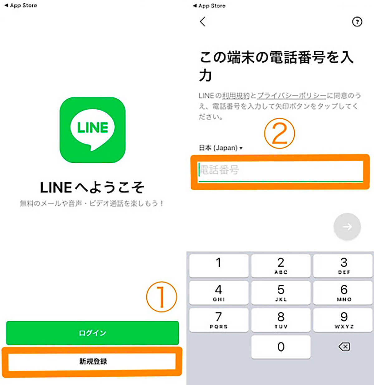 LINEアカウントを2つ以上（複数）作成してスマホ1台でサブ垢を使い分ける方法