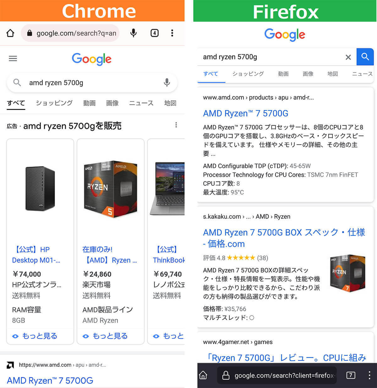 Androidスマホなら「Firefox」がおすすめ！「Chrome」より便利な7つの機能とは？