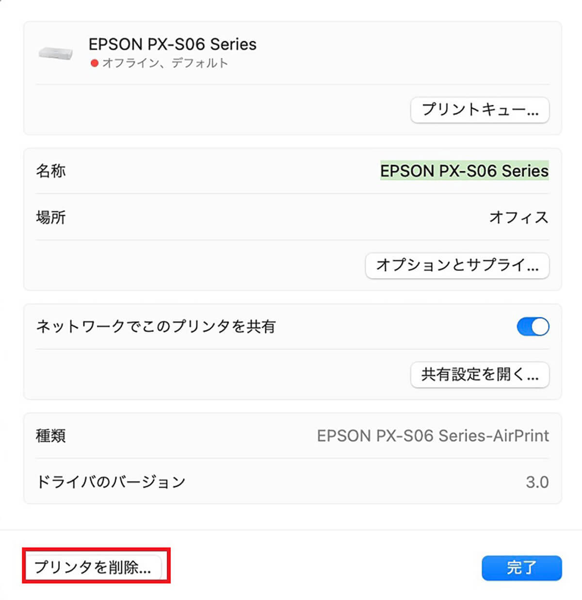 【Mac】プリンタ設定にWi-Fi経由を追加する方法
