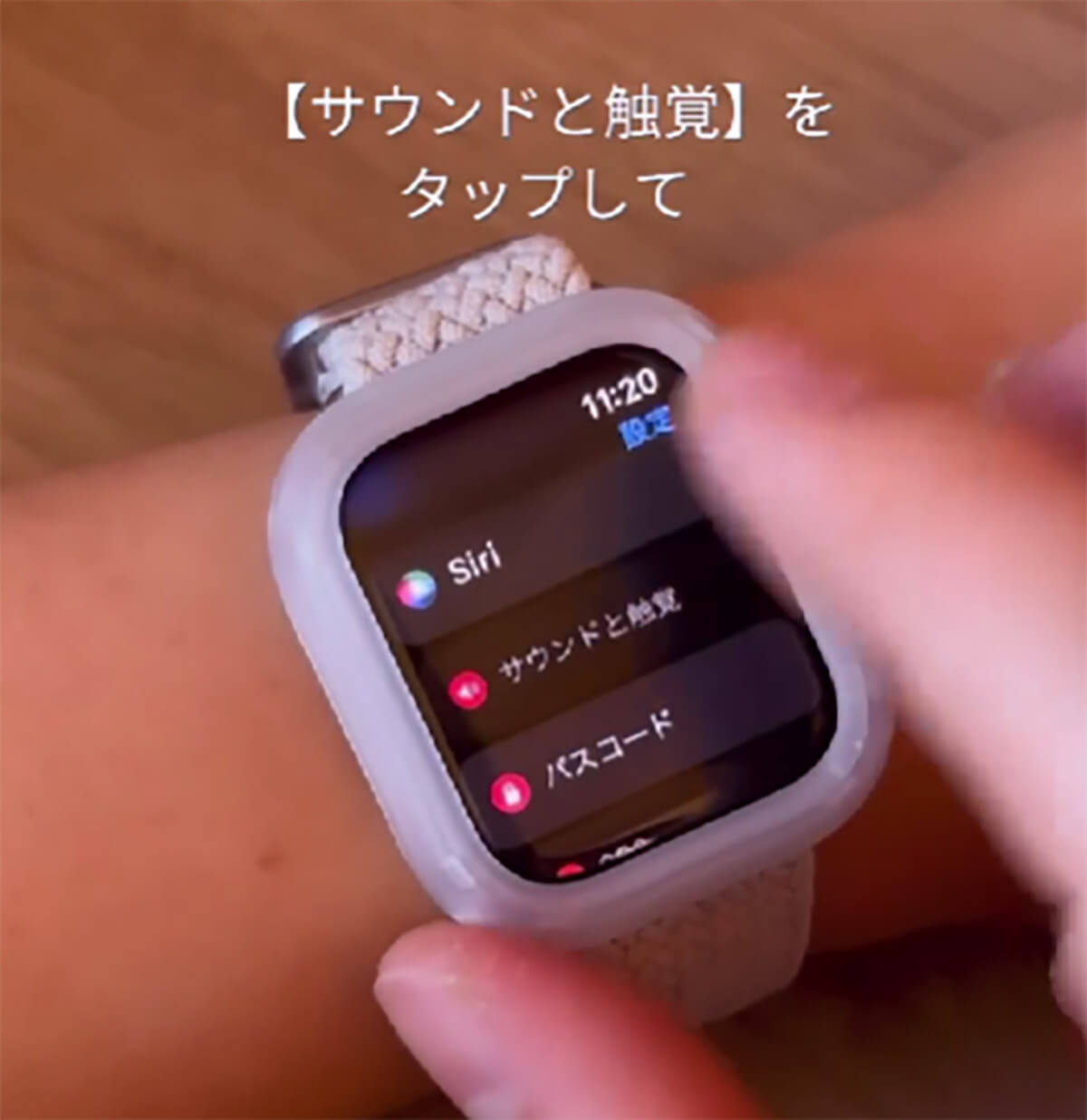 「Apple Watchを購入したら、最初にやるべき設定7選」 – 必須は消音モード/振動の強さ