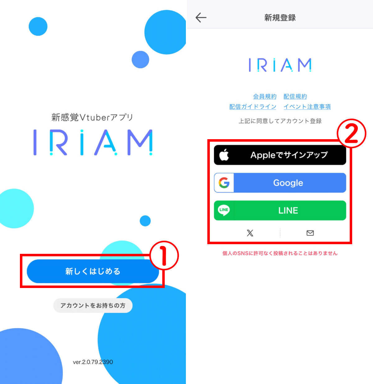 IRIAM（イリアム）は「やばい」？配信方法・視聴方法からマナー、楽しみ方まで解説