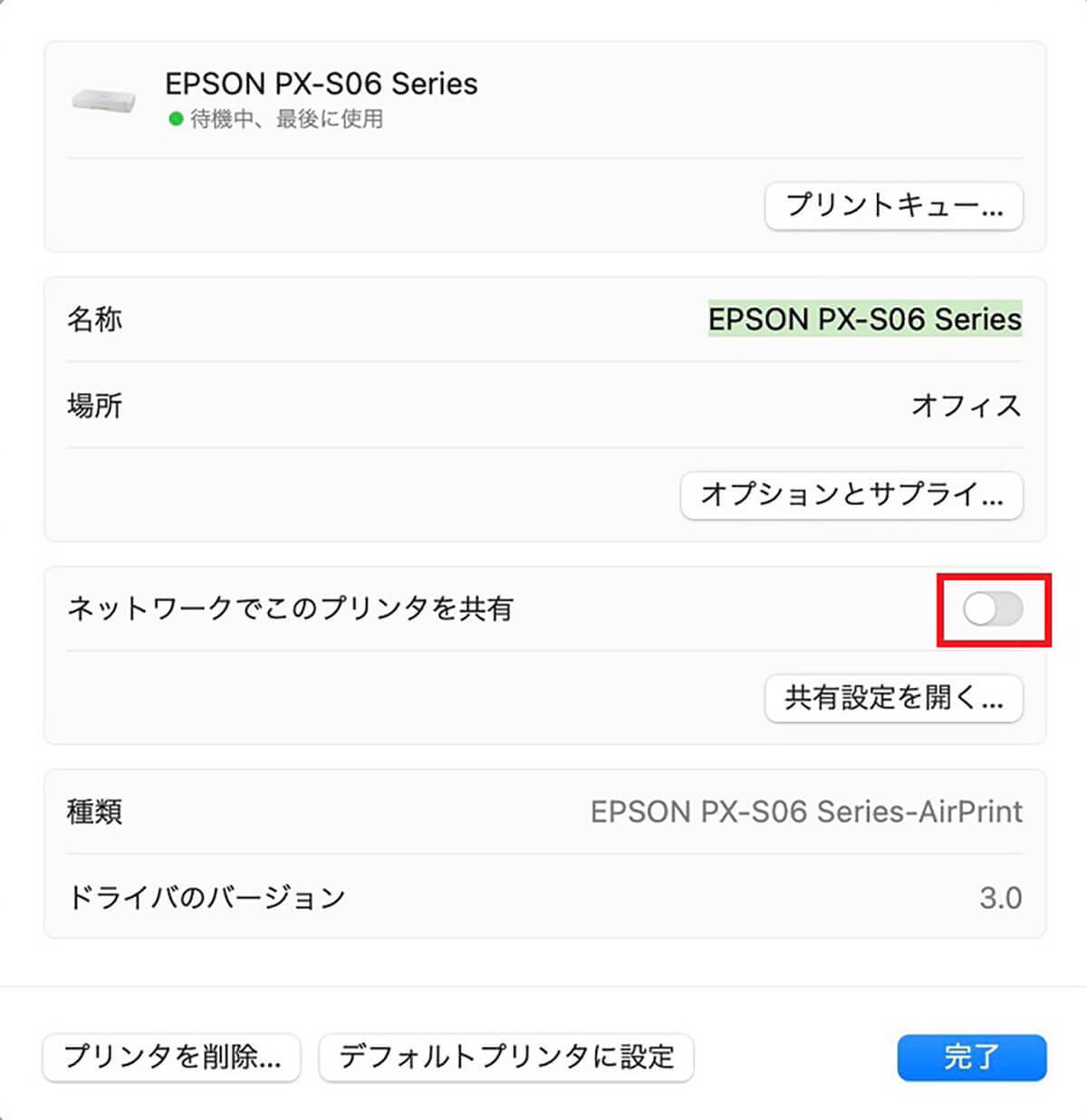 【Mac】プリンタ設定にWi-Fi経由を追加する方法