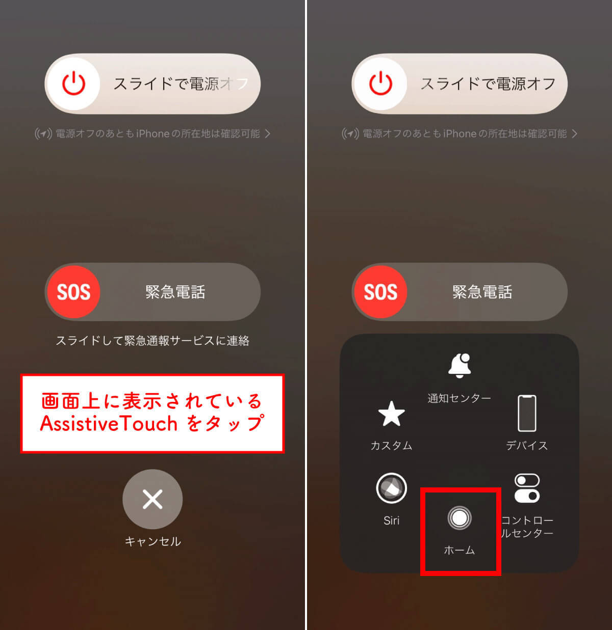 iPhoneの動作が重いときに「メモリ解放する」方法 – 少し挙動がおかしいときに試してみて！