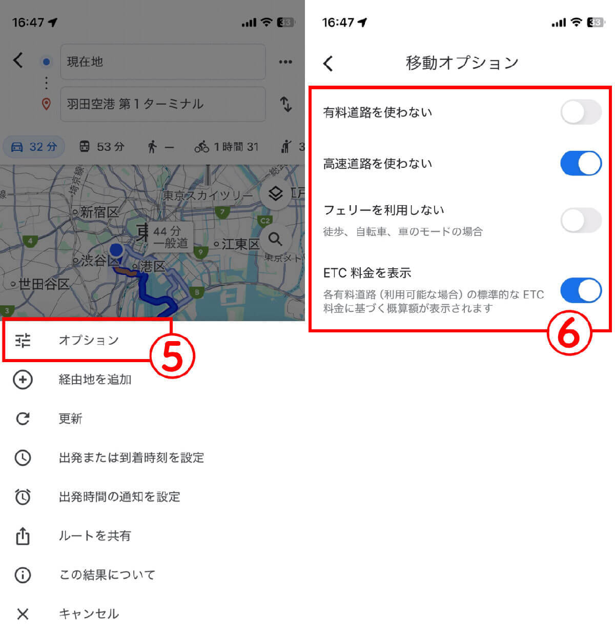 Googleマップを『カーナビ』として使うときにまず設定・確認すべき4つの項目