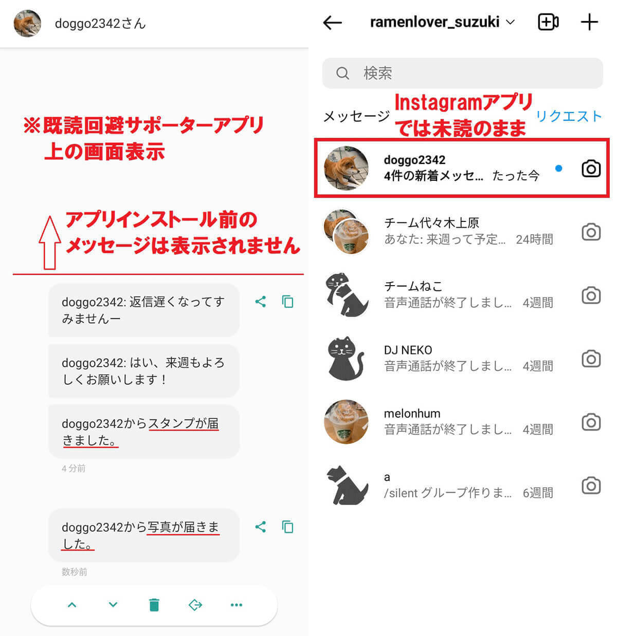 インスタで既読を付けずにDM（ダイレクトメッセージ）を見る方法：既読確認方法も