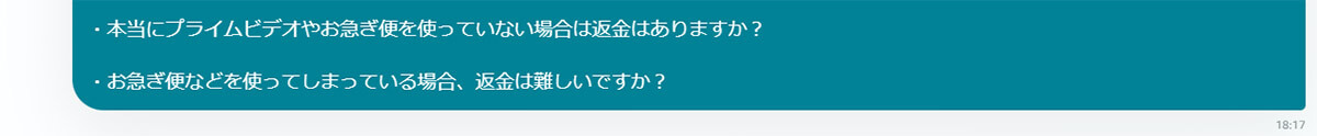 Amazonプライム会費「5,900円」が勝手に課金？解約・返金が可能かAmazonに聞いてみた